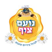 מעון נועם צוף