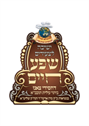 ישיבה לצעירים שפע חיים